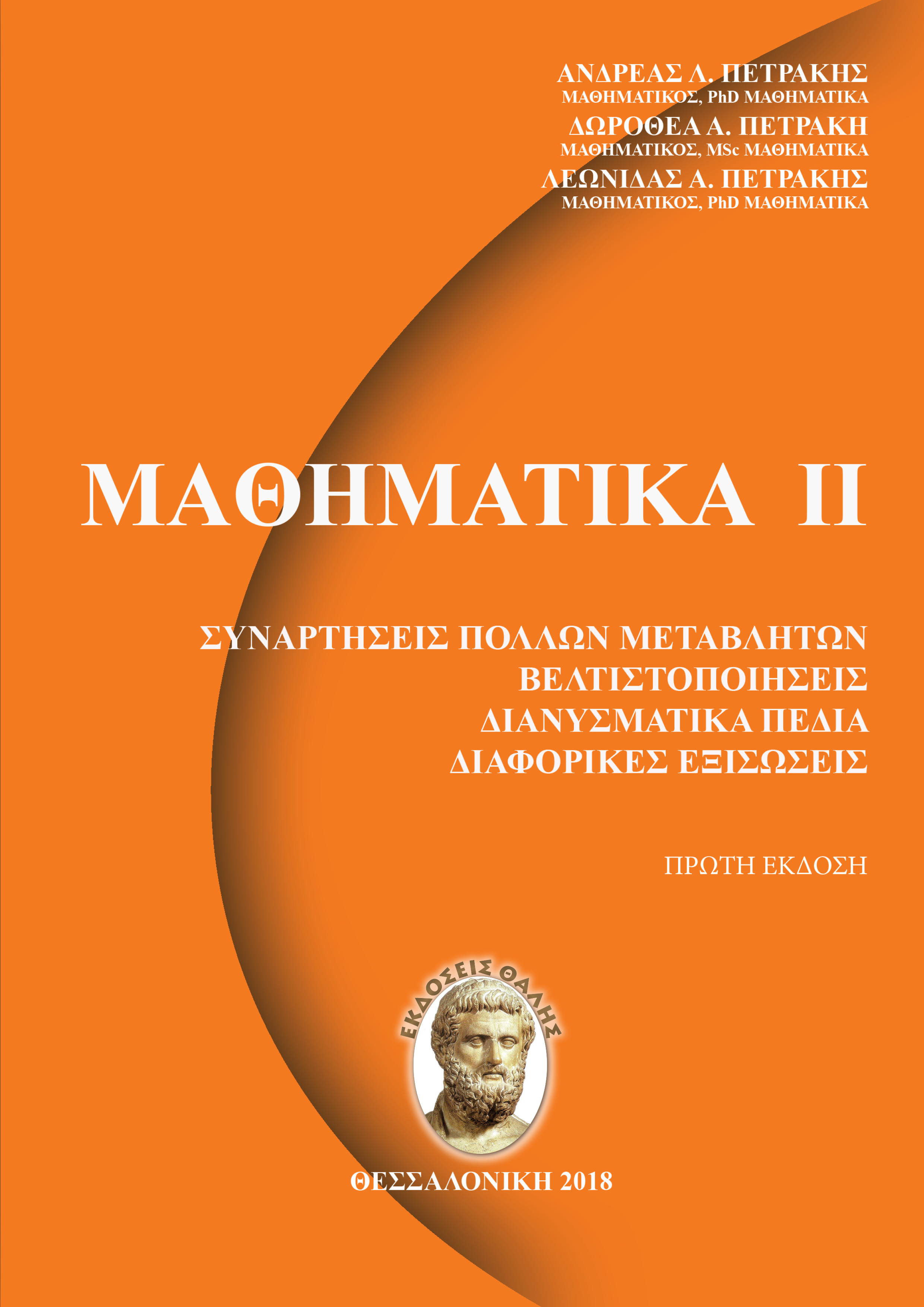 Εικόνα επιλογής